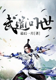 The Advent of Martial Arts