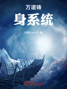 Wandao Body Casting System