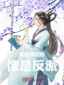 My Senior Sister Seems to Be a Villain