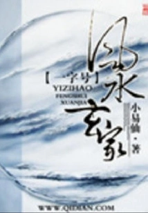 No. 1 Feng Shui Master