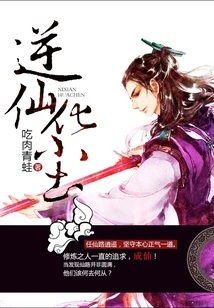 Reverse Immortality and Turn into Dust