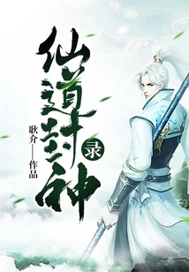 Immortal Gods Record