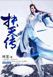 The Legend of Futian