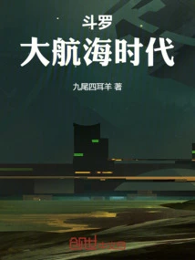 Douluo: the Age of Discovery