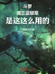 Douluo: Tang San, This is How Blue Silver Grass is Used