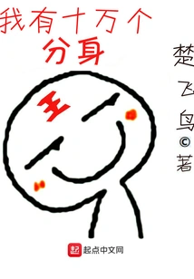 I Have a Hundred Thousand Clones