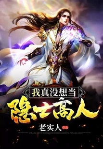 I Really Don't Want to Be an Expert Hermit