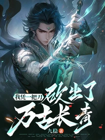 With a Knife, I Cut Out the Evergreen