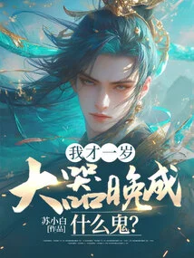 I'm Only One Year Old, What the Hell is a Late Bloomer?