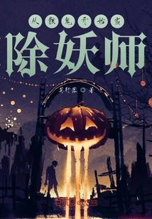 Become an Exorcist Starting from a Ghost Ghost