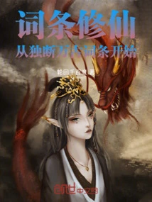 Entry Cultivation of Immortality: Starting from the Arbitrary Eternal Entry