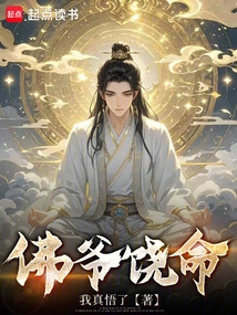 Lord Buddha, Have Mercy on Me