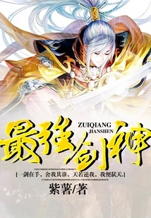 The Strongest Sword God