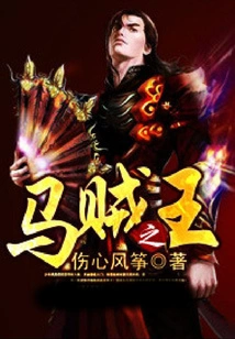 King of Horse Thieves