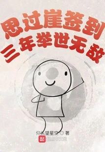 Siguoya Signed and Became Invincible in the World for Three Years