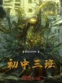 Junior High School Class Three