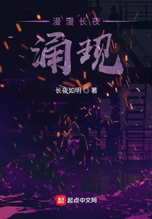 The Long Night Emerges