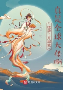 It's a Showdown. I'm Really a Global Boss at the Beginning