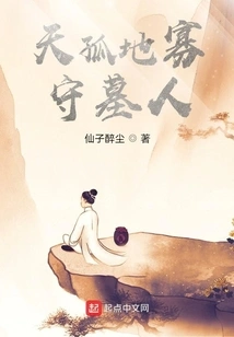 The Lonely Tomb-keeper