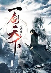 One Sword for the World