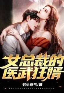 The Female Ceo's Crazy Medical Son-in-law