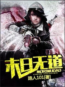 The End of the World Has No Way