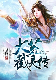 The Legend of the Great Wilderness