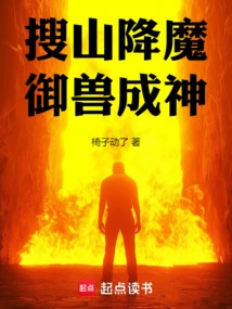 Search Mountains to Subdue Demons, Control Beasts and Become Gods