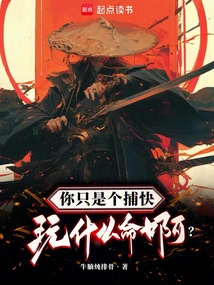 You Are Just a Catcher, What Are You Trying to Do with Your Life?