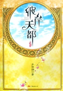 Huayin Series-tiandu on the Other Side