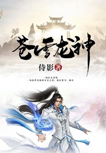 Cang Snow Dragon God