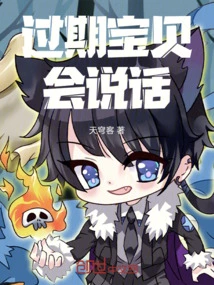 Expired Baby Can Talk