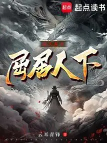 A Warrior Never Succumbs to Others