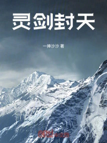 Spirit Sword Sealing Heaven