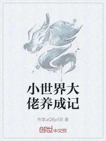 The Story of Growing up as a Boss in a Small World