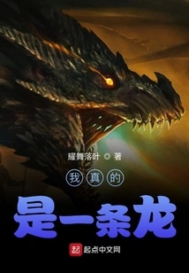 Am I Really a Dragon?