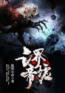 Three Realms Emperor Ruins