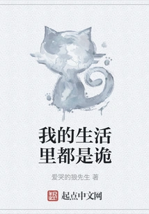 My Life is Full of Tricks