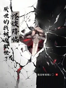 Strange Tales Came, and I, Who Was Tired of the World, Was Forced to Save the World