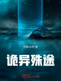 Weird and Special Way