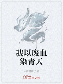 I Stain the Sky with Waste Blood