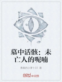 Living Corpses in the Grave: Whispers of the Widows