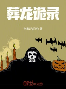 Burial of the Dragon