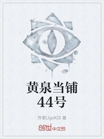 Huangquan Pawn Shop No. 44