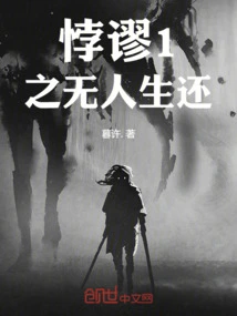 Paradox 1: No One Survived