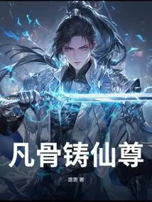 Mortal Bones Cast Immortal Lord