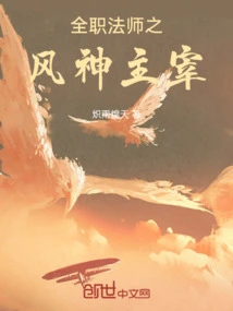 Versatile Mage: Wind God Dominator