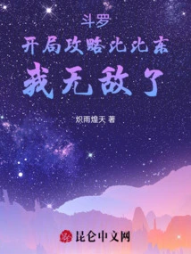 Douluo: Starting Strategy Bibi Dong, I Am Invincible