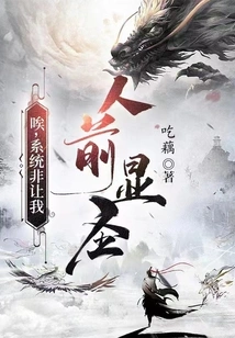 Well! the System Does Not Allow Me to Appear as a Saint in Front of Others