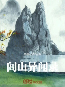 Lushan Strange News Record 1